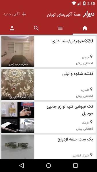 Divar - Preview 4