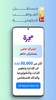 Majarra: 5 platforms in Arabic screenshot 12