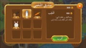 Ammar's Adventures screenshot 2
