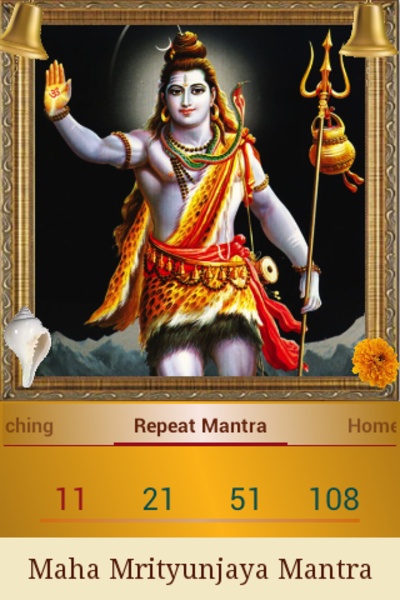 Maha Mrityunjaya Mantra - Preview 5