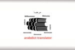 arabdict Translator screenshot 2