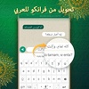 UAE Arabic Keyboard - تمام لوحة المفاتيح العربية screenshot 3