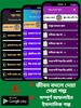 গল্প থেকে জ্ঞান screenshot 12