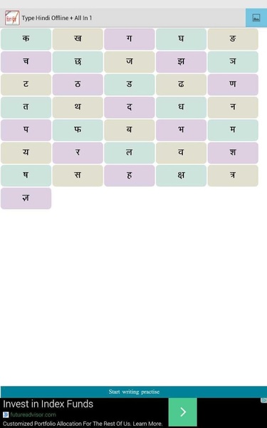 Type Hindi Offline + All In 1 - Preview 2