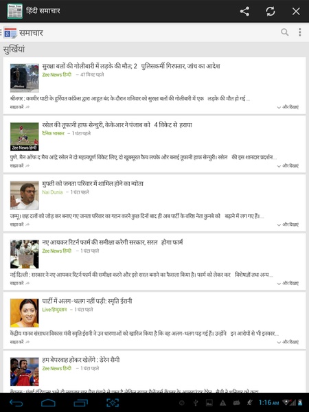 NewsPapers Hindi - Preview 8
