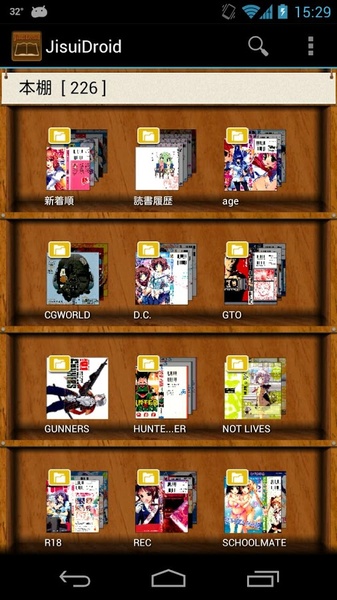 JisuiDroid - Preview 6