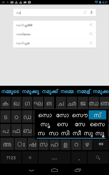 Sparsh Indian Keyboard - Preview 2