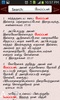 Tamil Bible screenshot 1