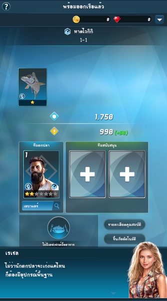Ace Fishing: Crew Beta - Preview 12