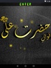 Aqwal e Hazrat Ali RA - 200 screenshot 6