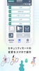 住宅用 SECOM Home Security App. screenshot 5