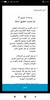 جريدة لحظة screenshot 6