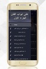 مصطفى حسني على أبواب الفتن بدو screenshot 3