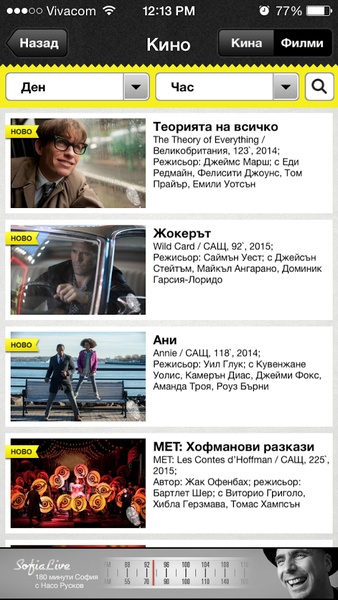 Sofia Live - Preview 4