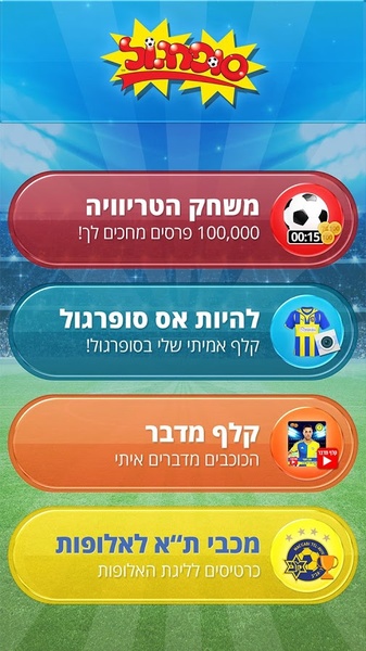 Supergol - Preview 7