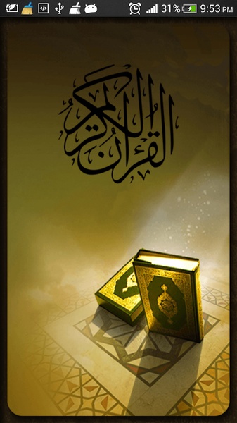 Android Quran - Preview 6