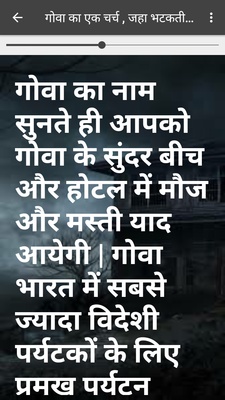 Hindi Horror Stories screenshot 4