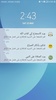 نذكر screenshot 3