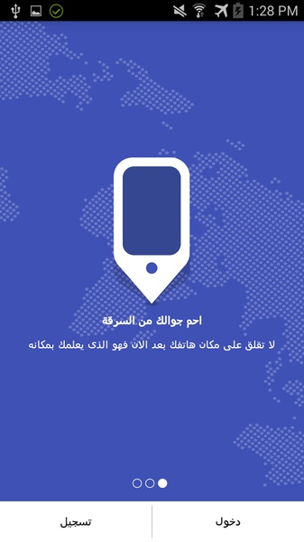 MobileLocationApp - Preview 5
