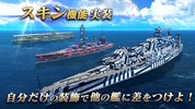艦つく - Warship Craft - screenshot 8