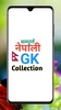 Nepali GK offline 2080 screenshot 3