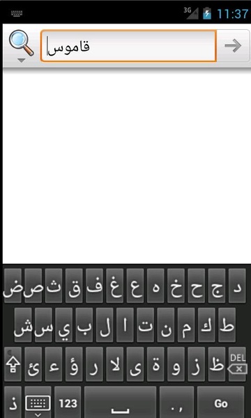 arabicIME - Preview 2