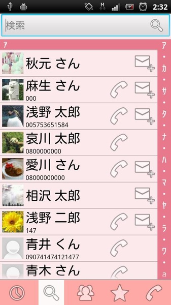 gContacts - Preview 4