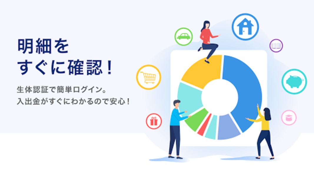 AccountBalance - Preview 1