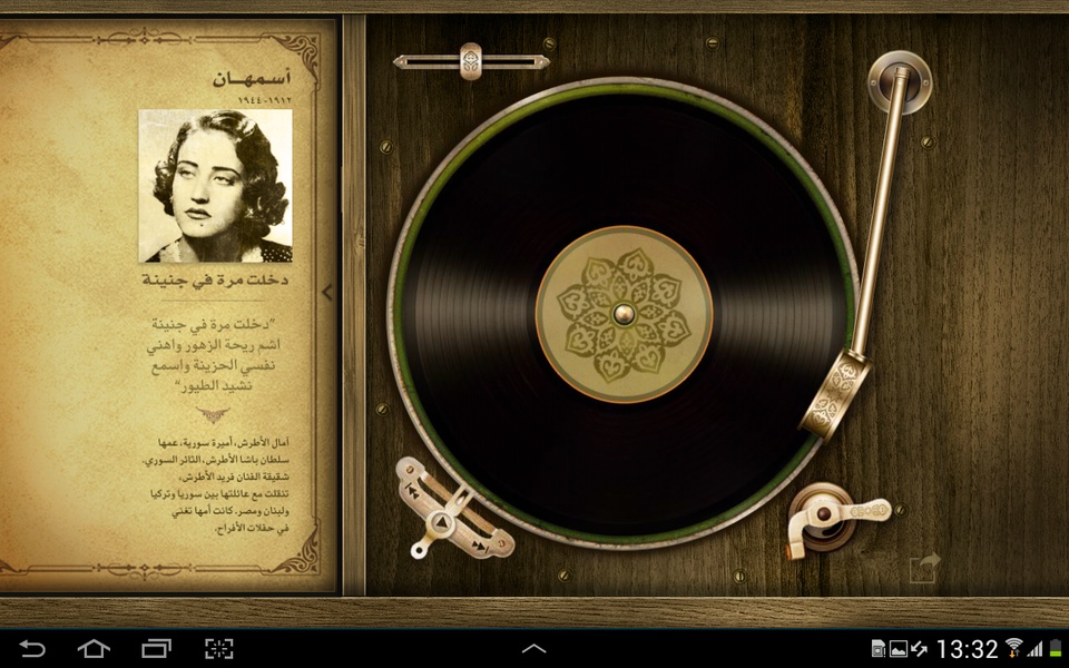 Aghani - Preview 7