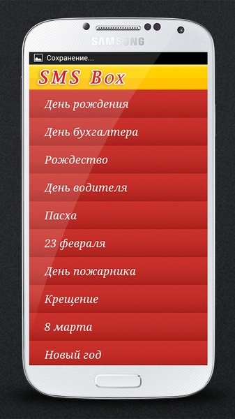 SMS Box HB - Preview 6