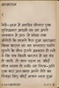 Munshi Premchand in Hindi screenshot 4