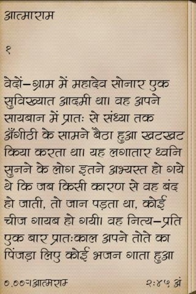 Munshi Premchand in Hindi - Preview 4