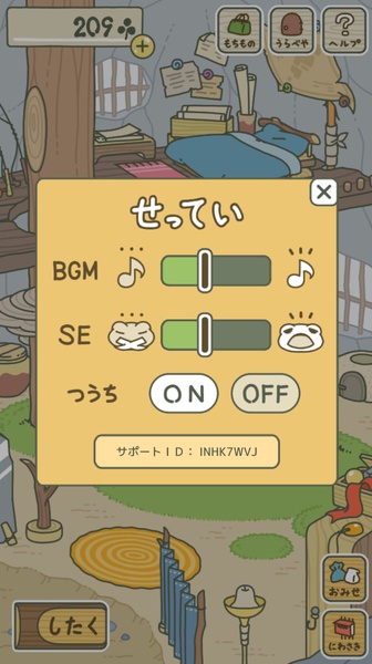 Tabikaeru - Preview 11