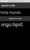 Spanish to Odia Translator screenshot 4