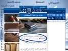 الأذكياء screenshot 6