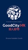 GoodCity.HK for Charities screenshot 2