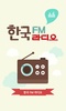 KOREA FM Radio screenshot 15