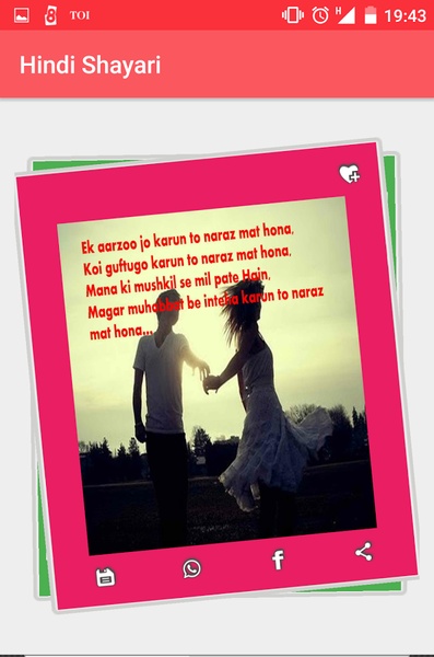 Hindi Shayari - Preview 3