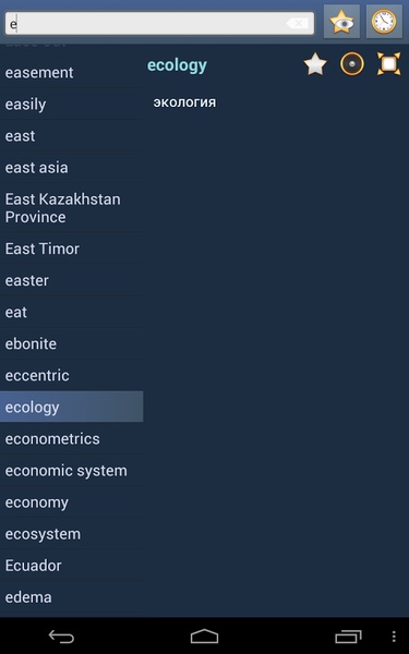 EN-KK Dictionary Free - Preview 4