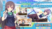 LOVEREC.スマホ版 screenshot 5