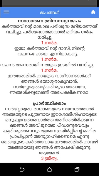 Prarthana - Preview 1