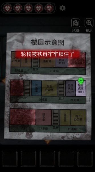 No.13 Hospital - Preview 2
