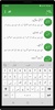 Urdu Lughat screenshot 21
