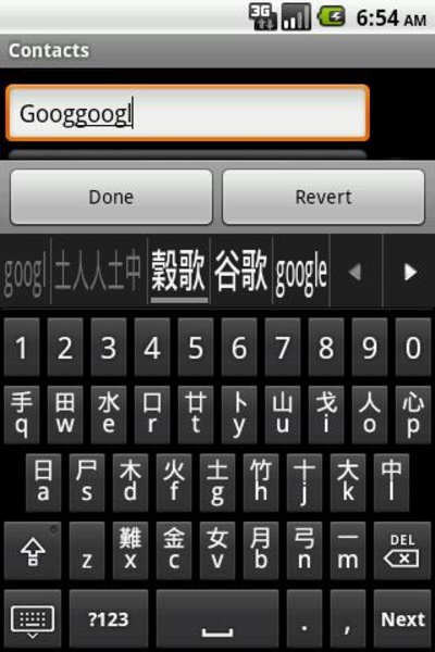 Simplified Cangjie keyboard - Preview 5