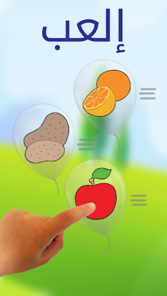 Arabic Learning For Kids - Preview 19