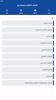 كاشف الأرقام اليمنية برو screenshot 3