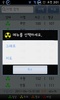 Korea Radiation screenshot 4