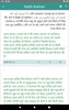 Hindi Hadith360 screenshot 11