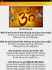 हिन्दू मन्त्र संग्रह Hindu Mantra Collection screenshot 6