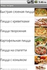 Pizza recipes screenshot 2